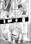 夏色フロストバイト試し読み7ページ