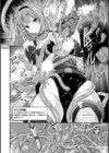 淫魔警察試し読み2ページ