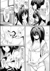 堕ちた館とお嬢様試し読み2ページ