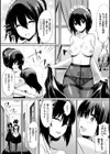 堕ちた館とお嬢様試し読み3ページ