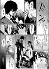 堕ちた館とお嬢様試し読み4ページ