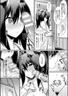 堕ちた館とお嬢様試し読み7ページ