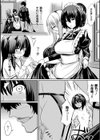 堕ちた館とお嬢様試し読み8ページ