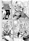 残念サキュバス モア試し読み4ページ