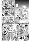 残念サキュバス モア試し読み6ページ