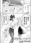 オオカミのハツコイ試し読み2ページ