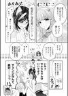 オオカミのハツコイ試し読み4ページ