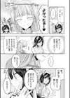 オオカミのハツコイ試し読み5ページ