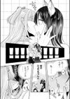 オオカミのハツコイ試し読み6ページ