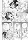 オオカミのハツコイ試し読み8ページ
