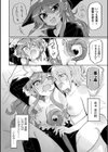 まりおねっとマジック試し読み2ページ