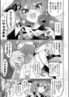 まりおねっとマジック試し読み3ページ