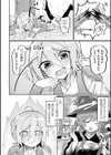 まりおねっとマジック試し読み4ページ