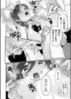 転生美女は花咲く試し読み8ページ