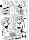 ラブ・in ザ・フューチャー・サクセス試し読み1ページ