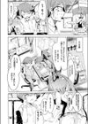 ラブ・in ザ・フューチャー・サクセス試し読み2ページ