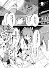 ラブ・in ザ・フューチャー・サクセス試し読み3ページ