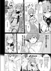 ラブ・in ザ・フューチャー・サクセス試し読み4ページ