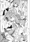 ラブ・in ザ・フューチャー・サクセス試し読み5ページ