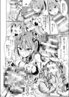 ラブ・in ザ・フューチャー・サクセス試し読み6ページ