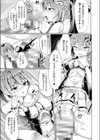 ラブ・in ザ・フューチャー・サクセス試し読み7ページ