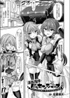 ふたなりパッセンジャーズ試し読み1ページ
