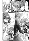 ふたなりパッセンジャーズ試し読み2ページ