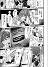 ふたなりパッセンジャーズ試し読み3ページ
