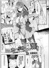 カースト陥落〜最弱超能力でも大逆転セックス〜試し読み1ページ