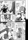 カースト陥落〜最弱超能力でも大逆転セックス〜試し読み3ページ