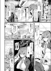 カースト陥落〜最弱超能力でも大逆転セックス〜試し読み4ページ