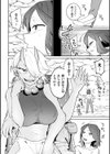 鬼と人試し読み2ページ