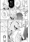 鬼と人試し読み3ページ