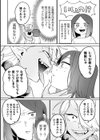 鬼と人試し読み4ページ