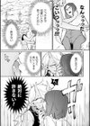 鬼と人試し読み5ページ