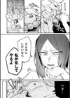 鬼と人試し読み6ページ