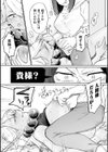 鬼と人試し読み7ページ