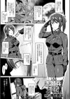とある志願兵の手記試し読み1ページ