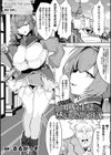 苗床確定！？ 姫騎士様の感覚遮断演説試し読み1ページ