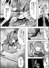 苗床確定！？ 姫騎士様の感覚遮断演説試し読み2ページ