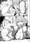 サキュバスちゃんの憂鬱試し読み1ページ