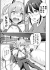 サキュバスちゃんの憂鬱試し読み3ページ