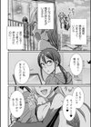 サキュバスちゃんの憂鬱試し読み4ページ