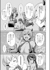 サキュバスちゃんの憂鬱試し読み5ページ