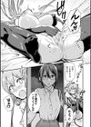 サキュバスちゃんの憂鬱試し読み7ページ