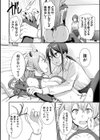 サキュバスちゃんの憂鬱試し読み8ページ