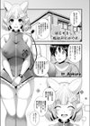 はじめまして 私はスピカです試し読み1ページ