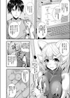 はじめまして 私はスピカです試し読み2ページ
