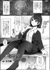 理想を求めて試し読み1ページ