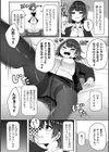 理想を求めて試し読み2ページ